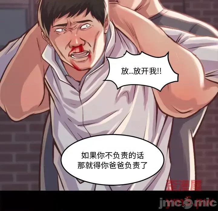 蜕变 蜕变 / 恶女 第65页