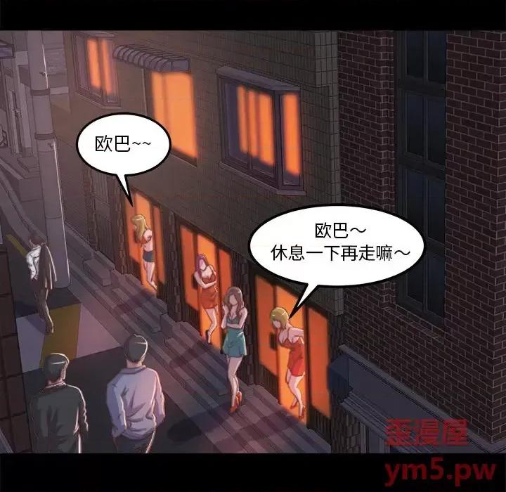 蜕变 蜕变 / 恶女 第76页