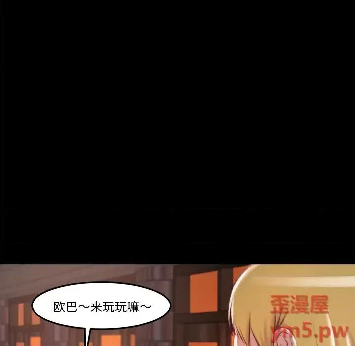 蜕变 蜕变 / 恶女 第77页