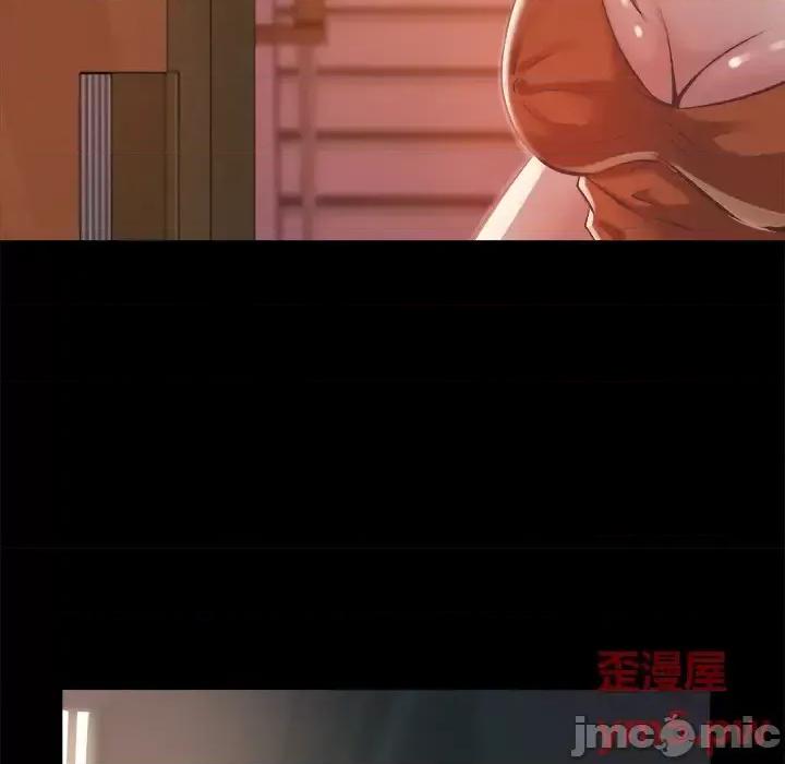 蜕变 蜕变 / 恶女 第80页