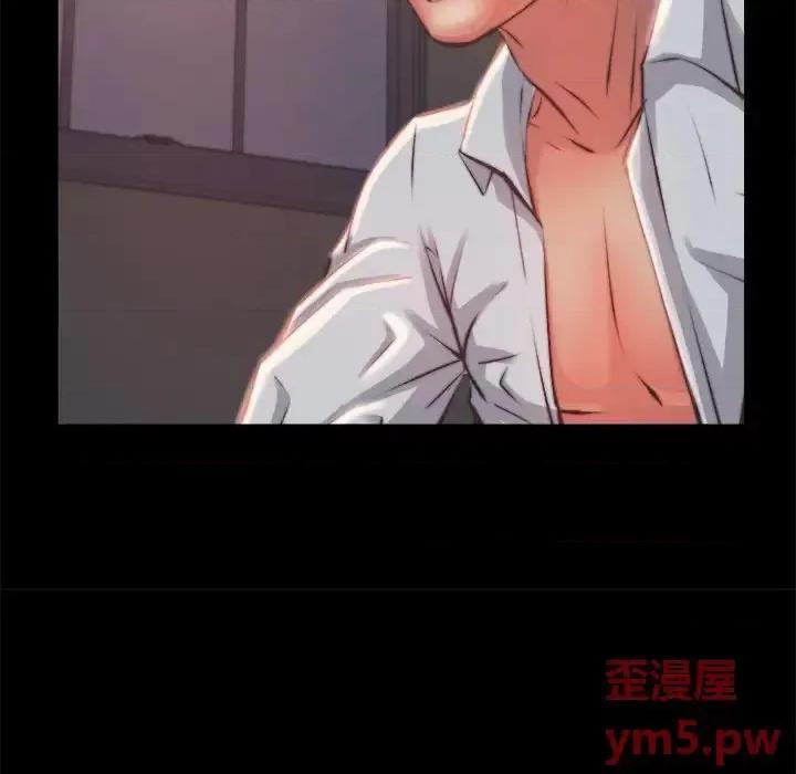蜕变 蜕变 / 恶女 第96页