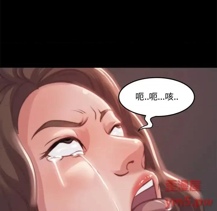 蜕变 蜕变 / 恶女 第103页
