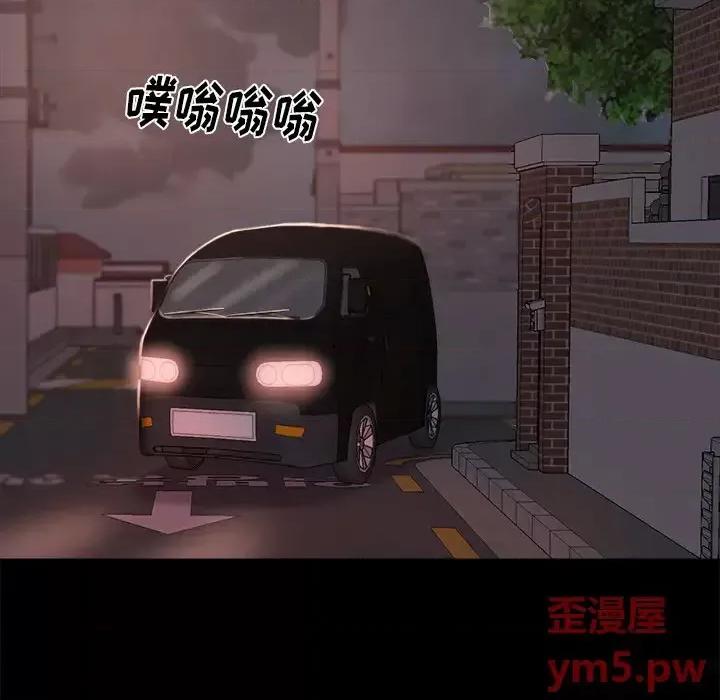 蜕变 蜕变 / 恶女 第107页
