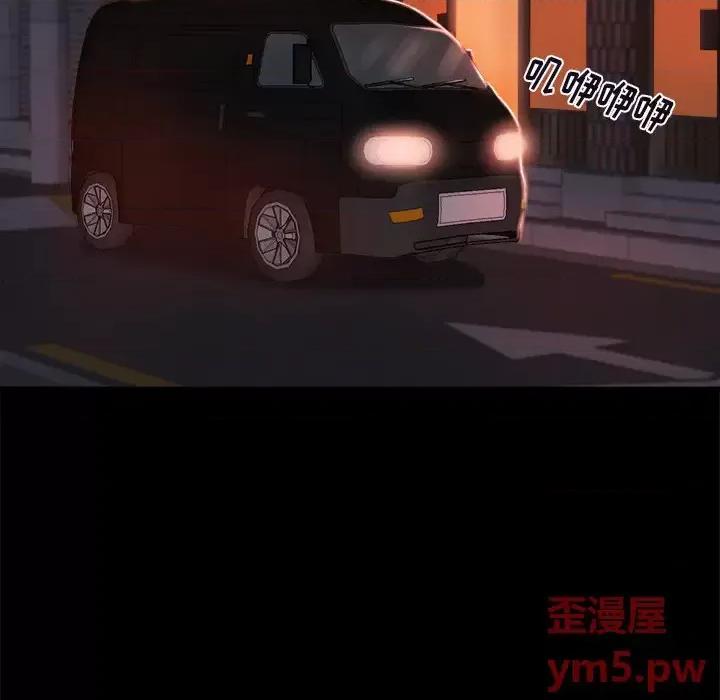 蜕变 蜕变 / 恶女 第109页