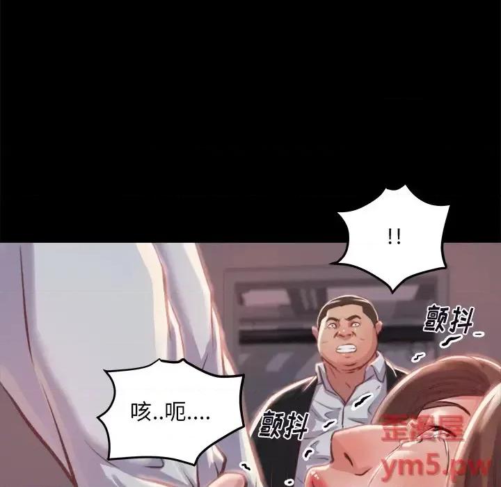 蜕变 蜕变 / 恶女 第129页