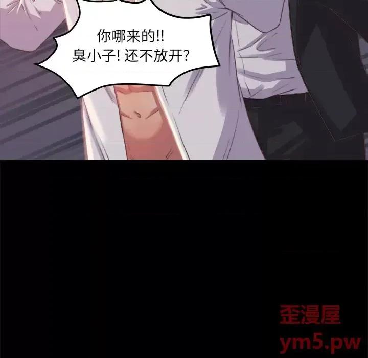 蜕变 蜕变 / 恶女 第132页