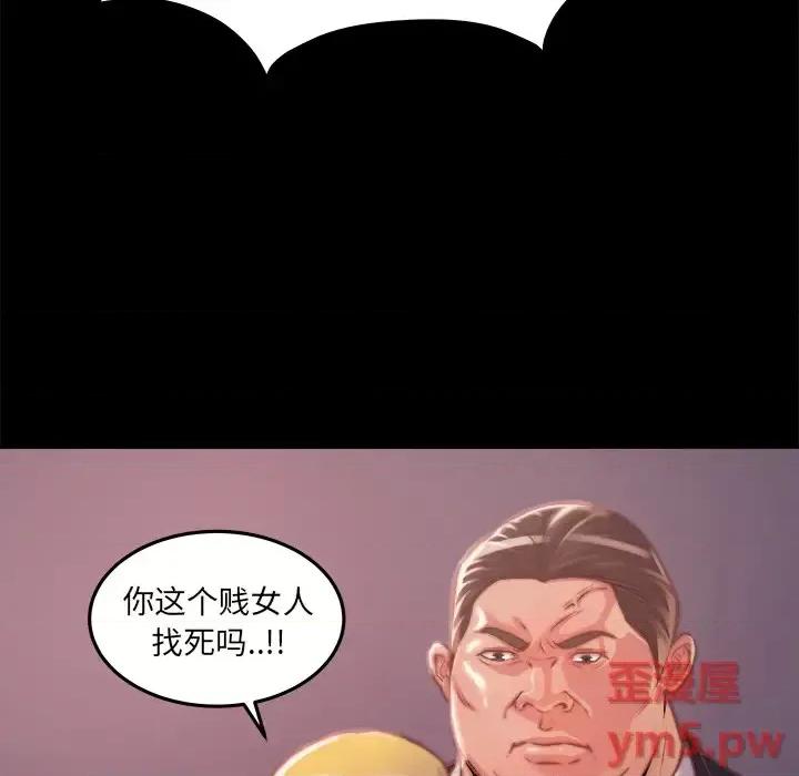 蜕变 蜕变 / 恶女 第136页