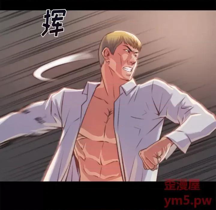 蜕变 蜕变 / 恶女 第146页