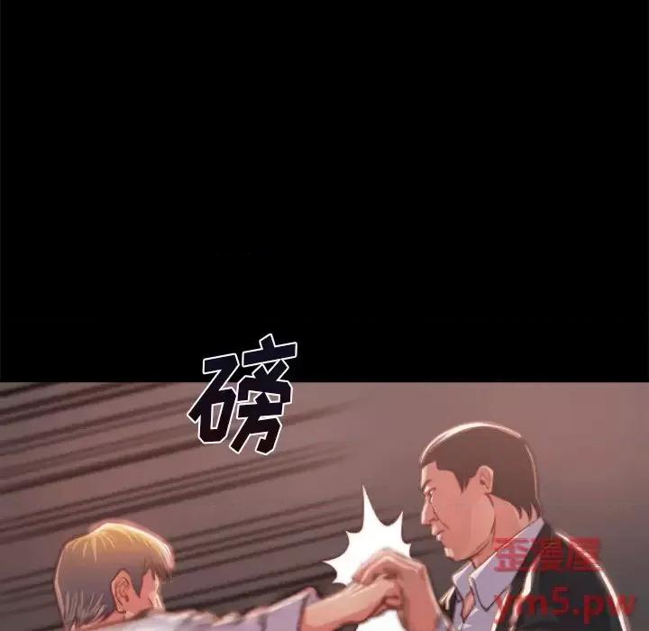 蜕变 蜕变 / 恶女 第147页