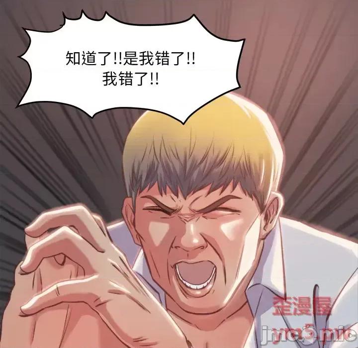 蜕变 蜕变 / 恶女 第155页
