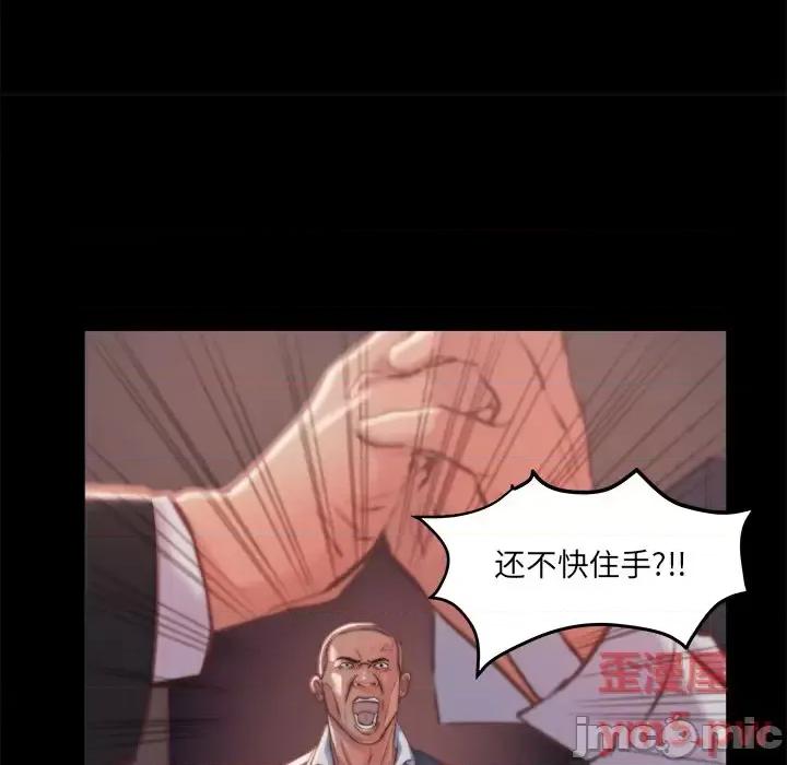 蜕变 蜕变 / 恶女 第160页