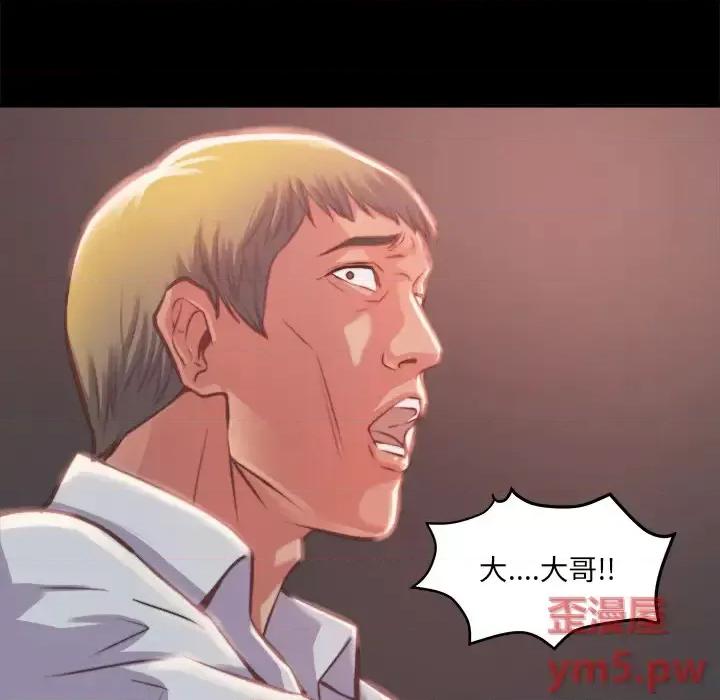 蜕变 蜕变 / 恶女 第164页