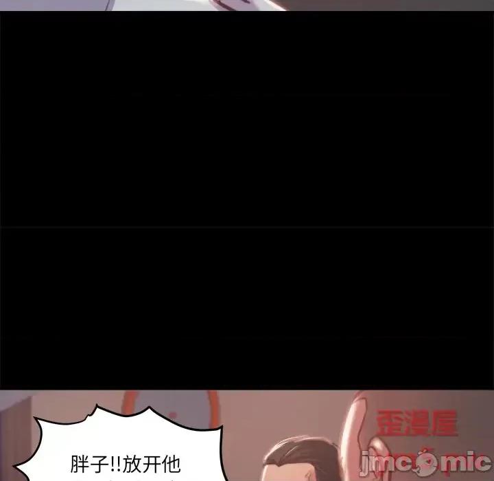 蜕变 蜕变 / 恶女 第165页