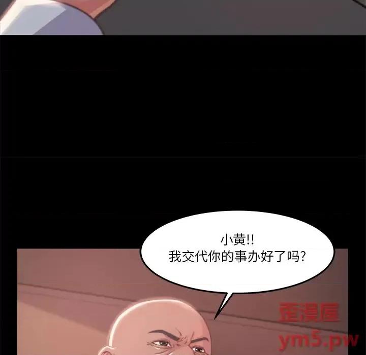 蜕变 蜕变 / 恶女 第168页