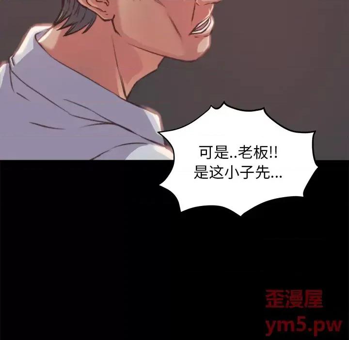 蜕变 蜕变 / 恶女 第171页