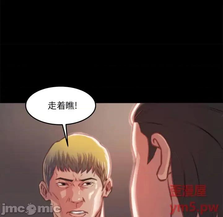 蜕变 蜕变 / 恶女 第175页