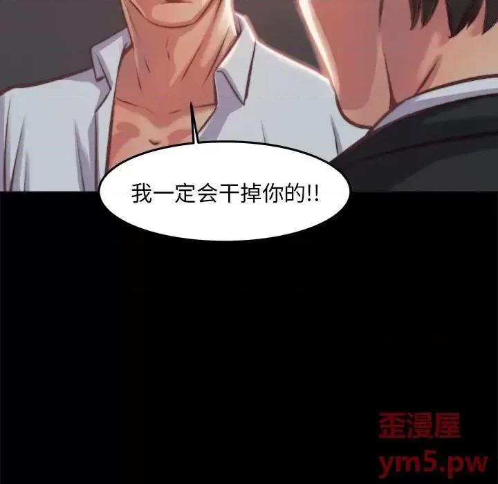蜕变 蜕变 / 恶女 第176页