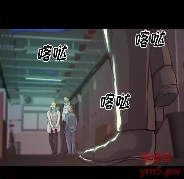 蜕变 蜕变 / 恶女 第179页