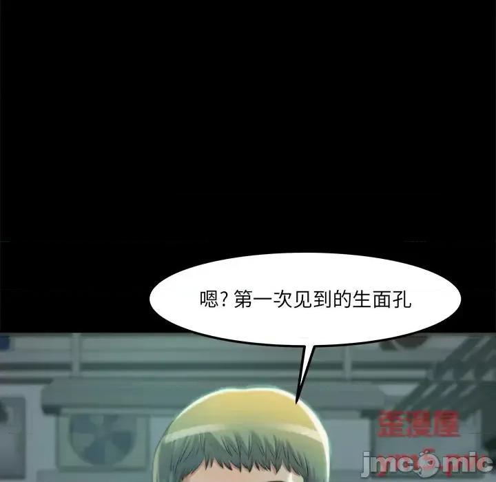 蜕变 蜕变 / 恶女 第180页