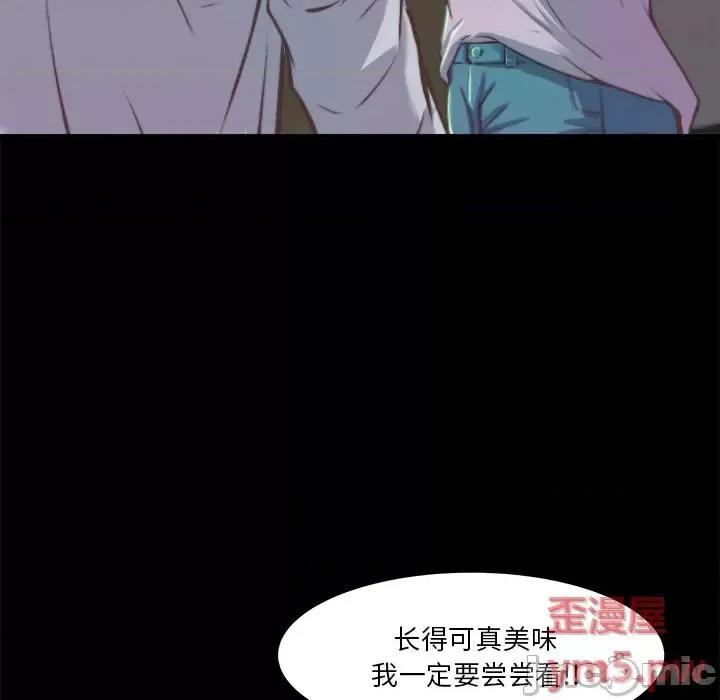 蜕变 蜕变 / 恶女 第190页