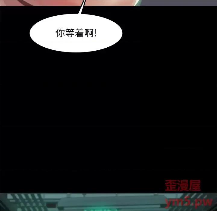 蜕变 蜕变 / 恶女 第192页