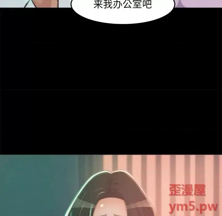 蜕变 蜕变 / 恶女 第197页