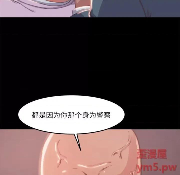 蜕变 蜕变 / 恶女 第214页