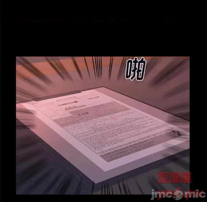 蜕变 蜕变 / 恶女 第220页