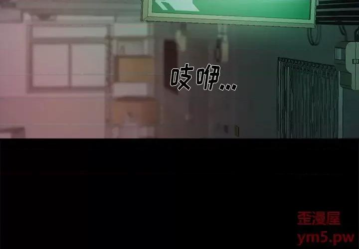 蜕变 蜕变-第 2 话 第2页