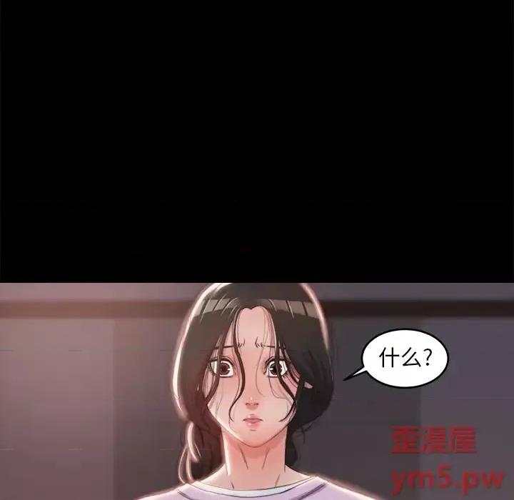 蜕变 蜕变-第 2 话 第6页
