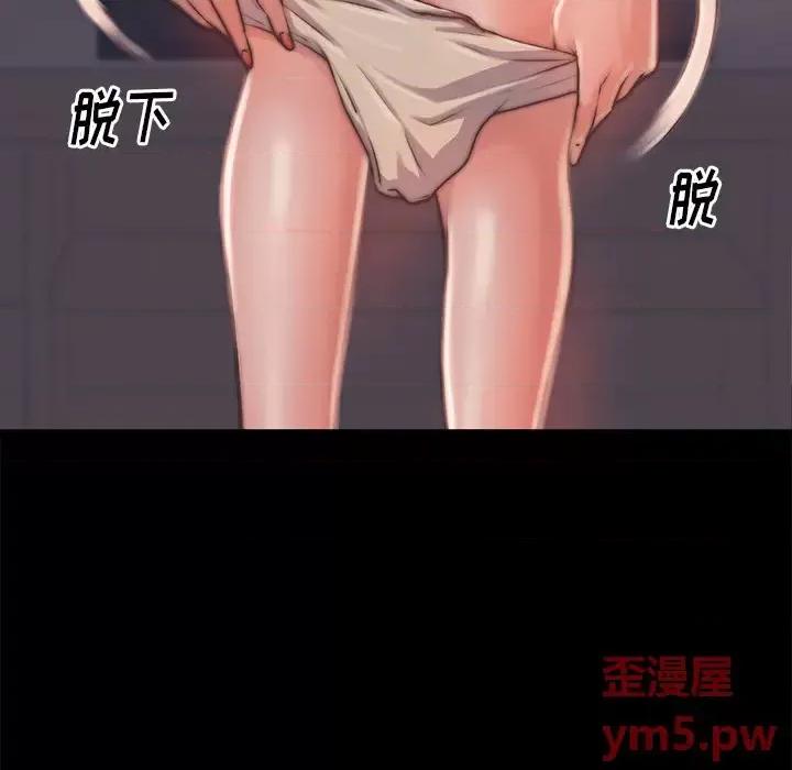蜕变 蜕变-第 2 话 第37页