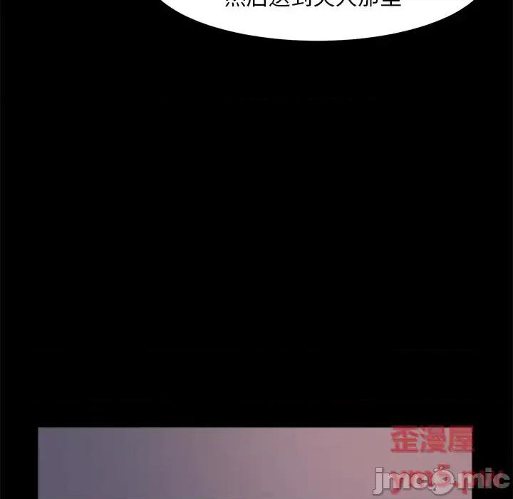蜕变 蜕变-第 2 话 第75页