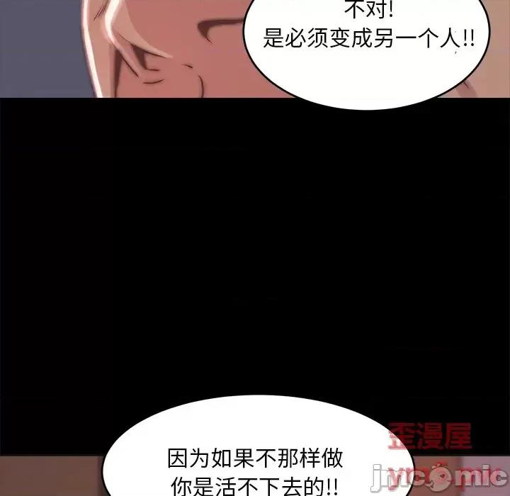 蜕变 蜕变-第 2 话 第80页
