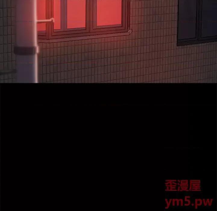 蜕变 蜕变-第 2 话 第84页