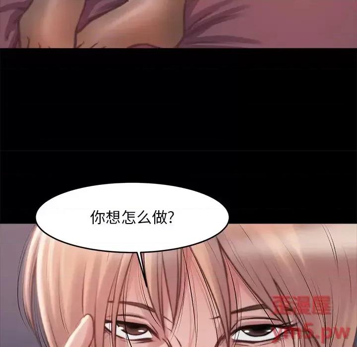 蜕变 蜕变-第 2 话 第88页