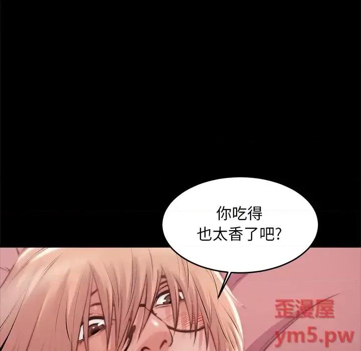 蜕变 蜕变-第 2 话 第93页