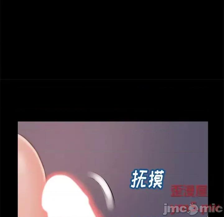 蜕变 蜕变-第 2 话 第100页