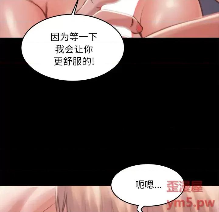蜕变 蜕变-第 2 话 第103页