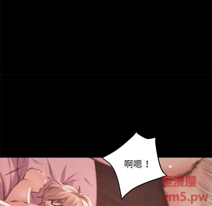 蜕变 蜕变-第 2 话 第112页