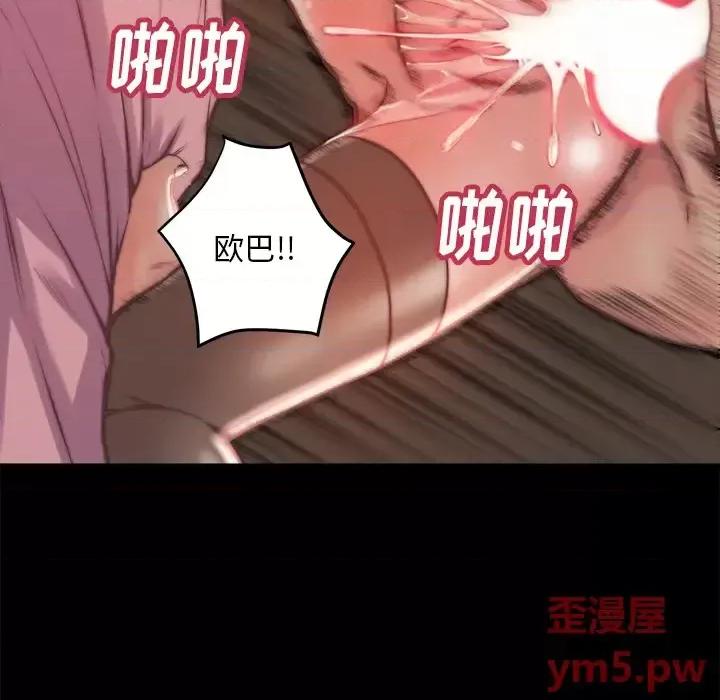 蜕变 蜕变-第 2 话 第114页