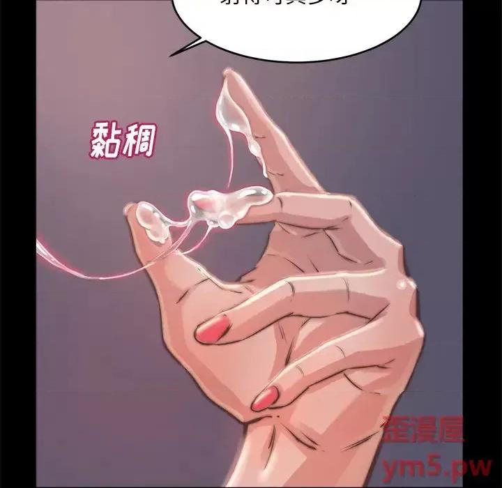 蜕变 蜕变-第 2 话 第128页