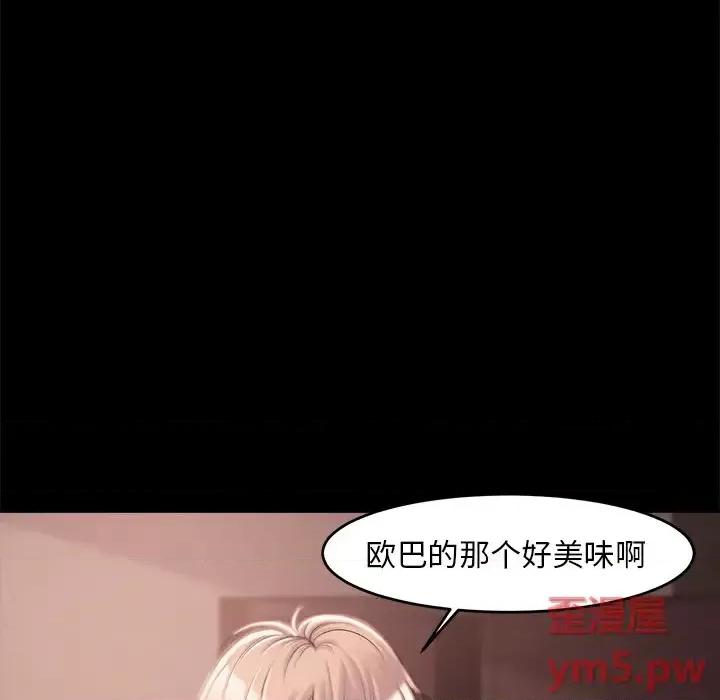 蜕变 蜕变-第 2 话 第129页