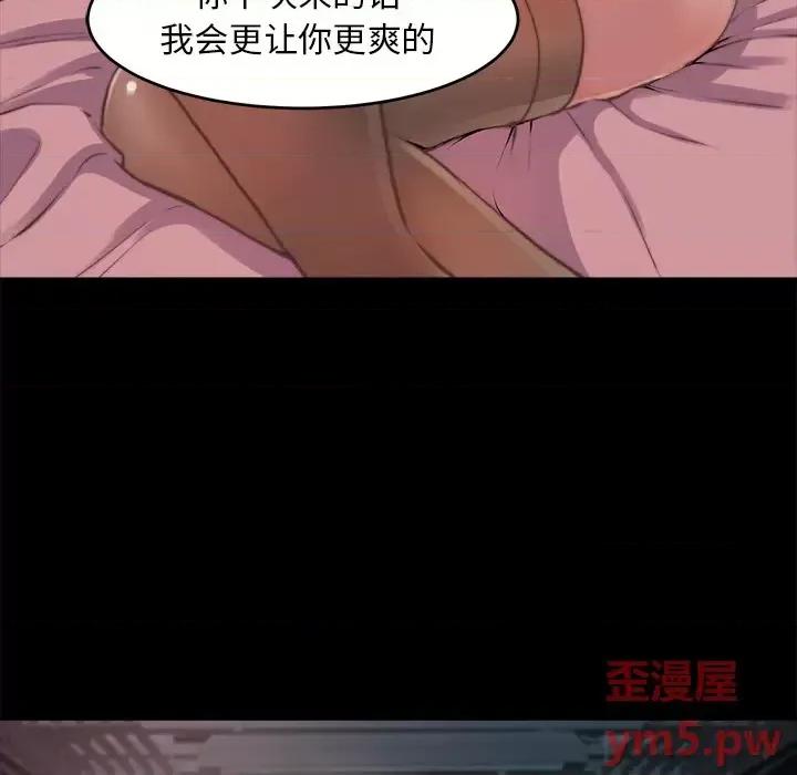 蜕变 蜕变-第 2 话 第131页