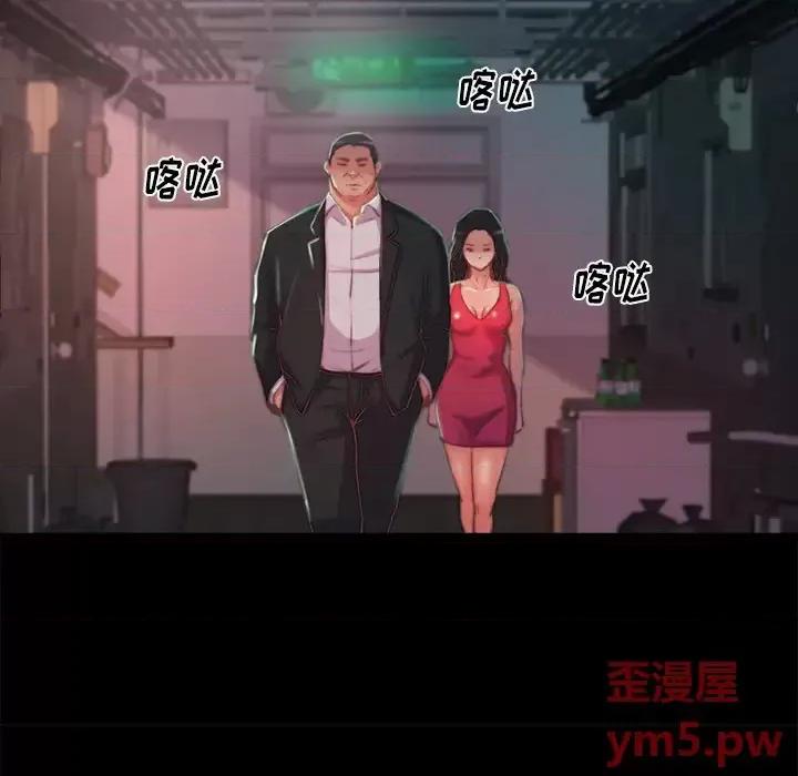 蜕变 蜕变-第 2 话 第132页