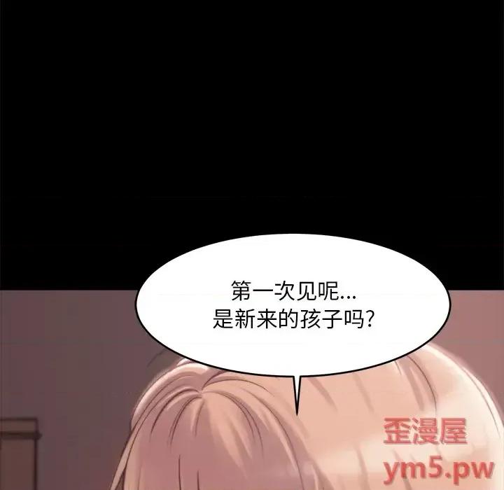 蜕变 蜕变-第 2 话 第143页