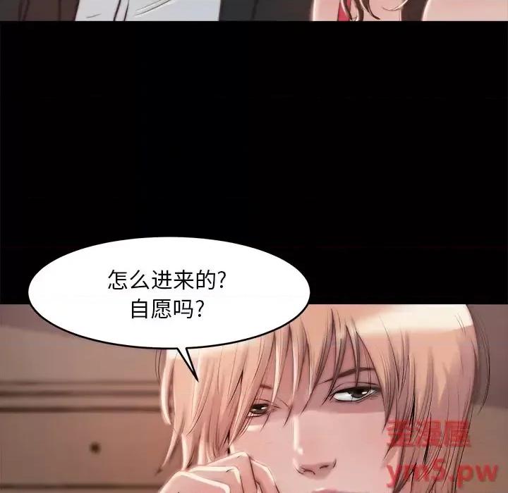 蜕变 蜕变-第 2 话 第148页