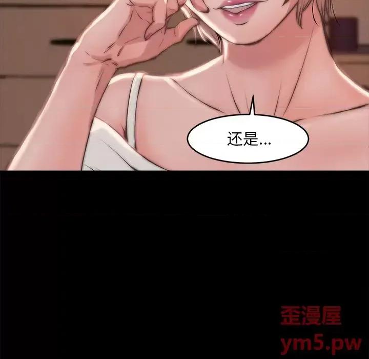 蜕变 蜕变-第 2 话 第149页