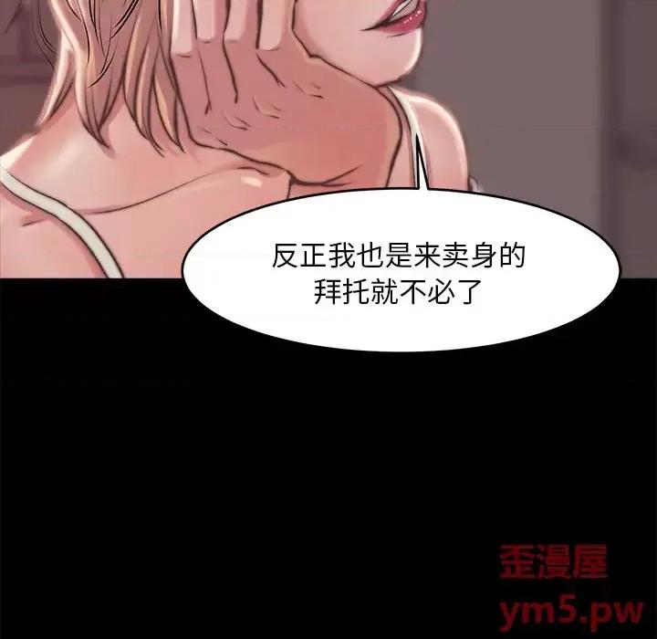 蜕变 蜕变-第 2 话 第158页