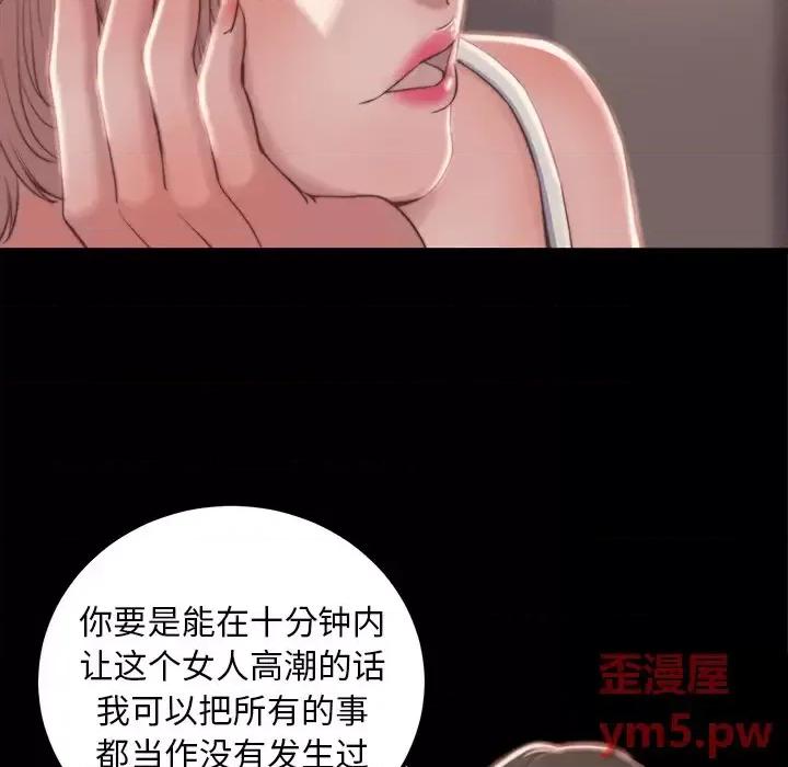 蜕变 蜕变-第 2 话 第163页