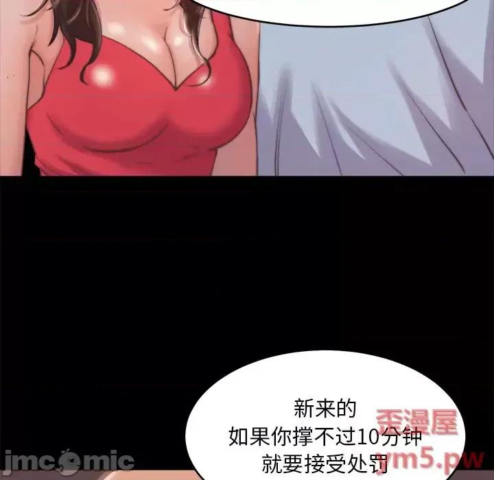 蜕变 蜕变-第 2 话 第165页